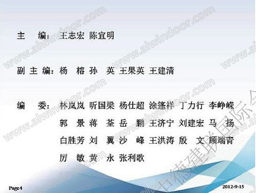 《建筑遮陽產(chǎn)品推廣應(yīng)用技術(shù)指南》解讀與實施路徑