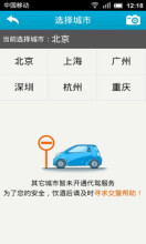 代駕達人 小米應(yīng)用商店中的一站式機動車修理與維護助手