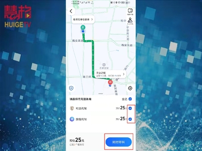 高德代駕服務使用指南與機動車修理維護小貼士